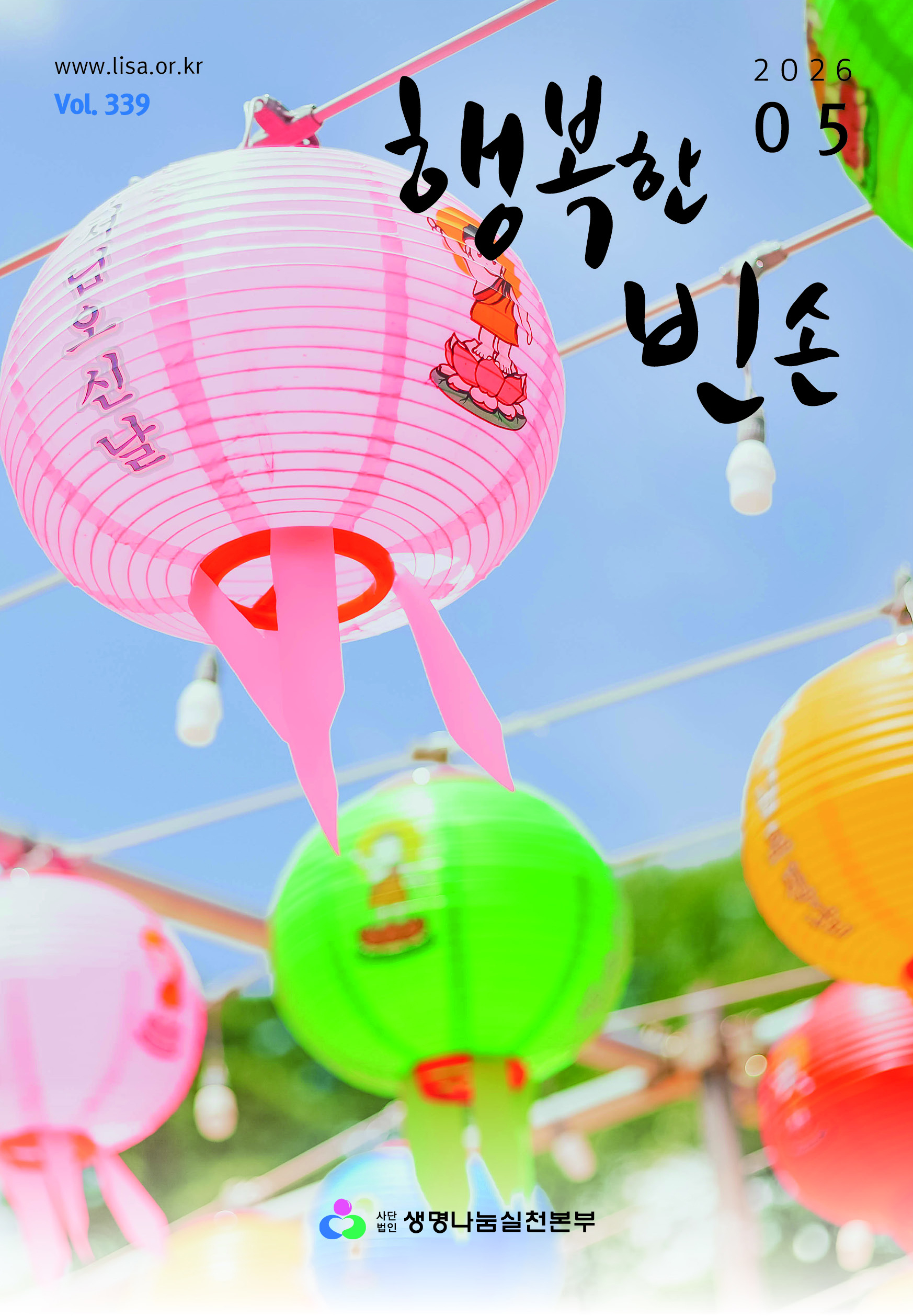 소식지