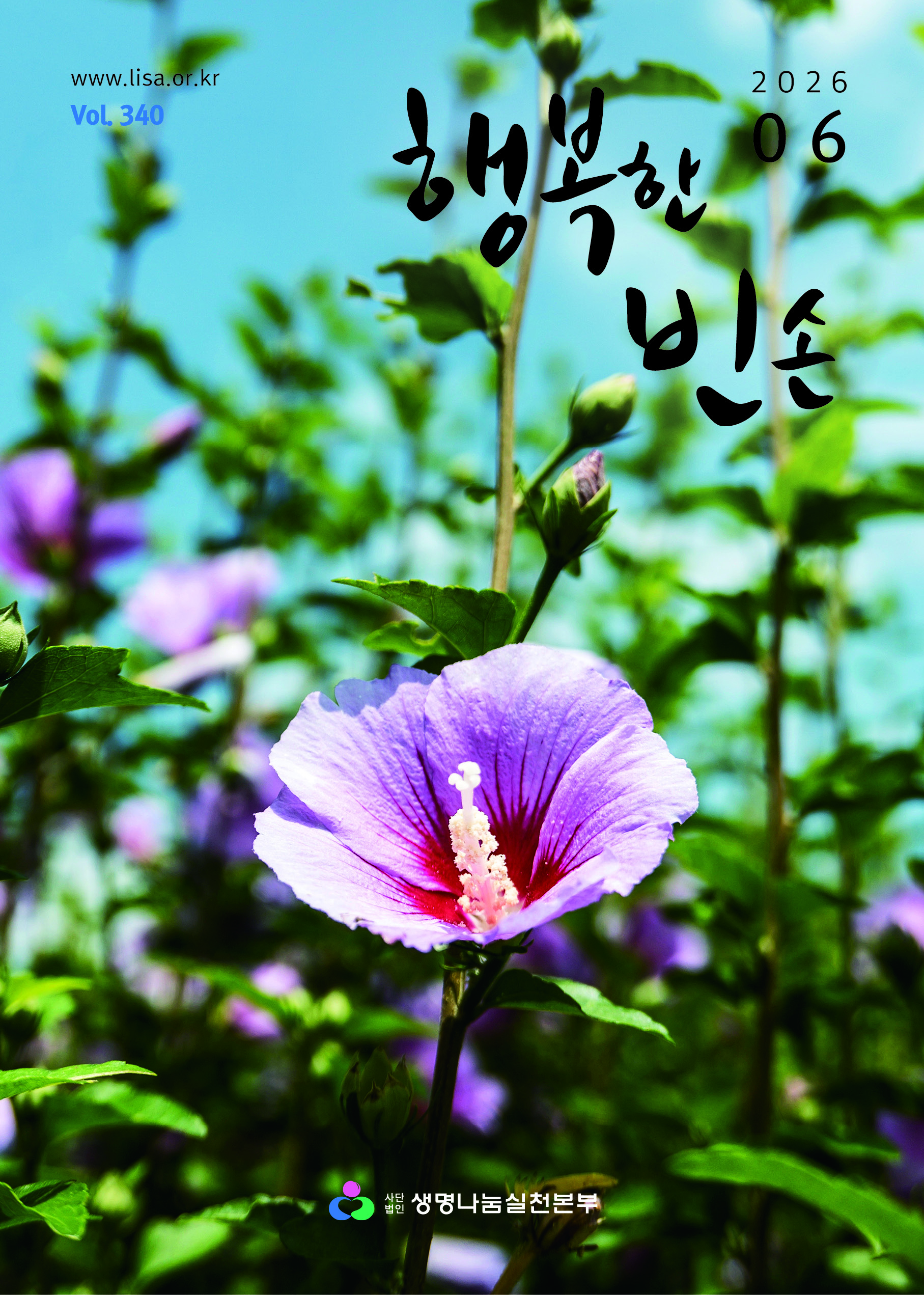 소식지