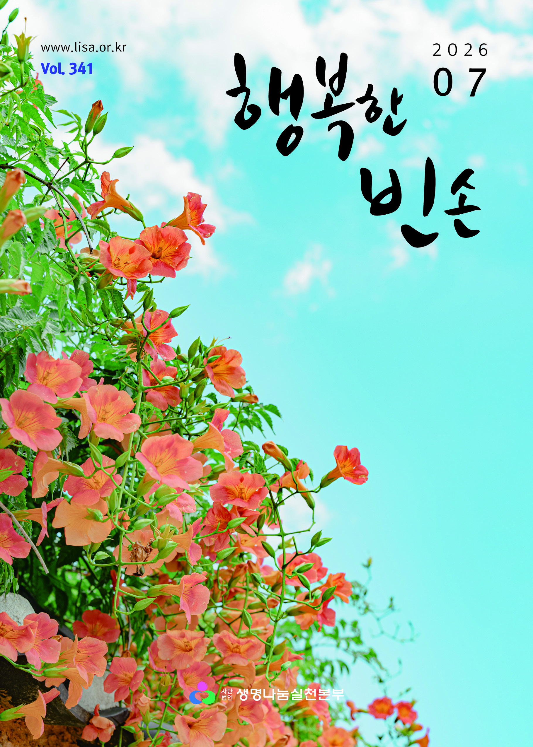 소식지