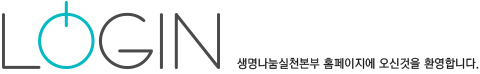 생명나눔실천본부 홈페이지에 오신것을 환영합니다.