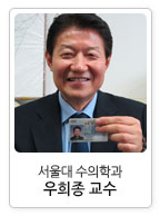 서울대 수의학과 우희종 교수