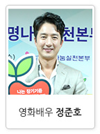 영화배우 정준호