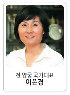 전 양궁 국가대표 이은경