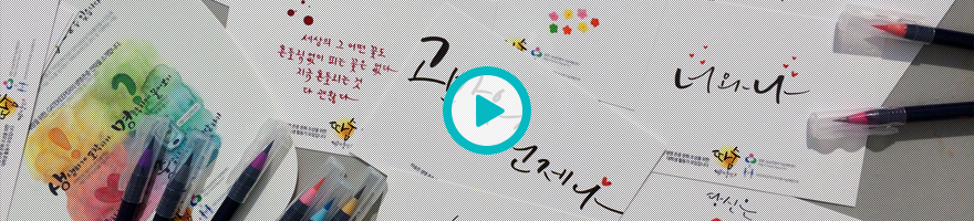 제3기 따숨 발대식 동영상 보러가기