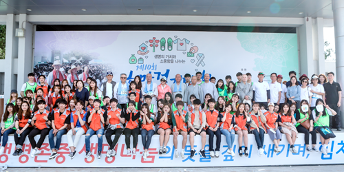 생명존중 걷기대회