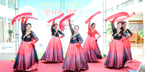 한다솜 희망 음악회