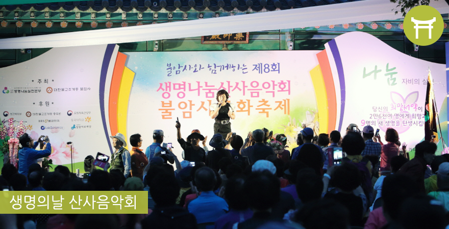 생명존중 걷기대회